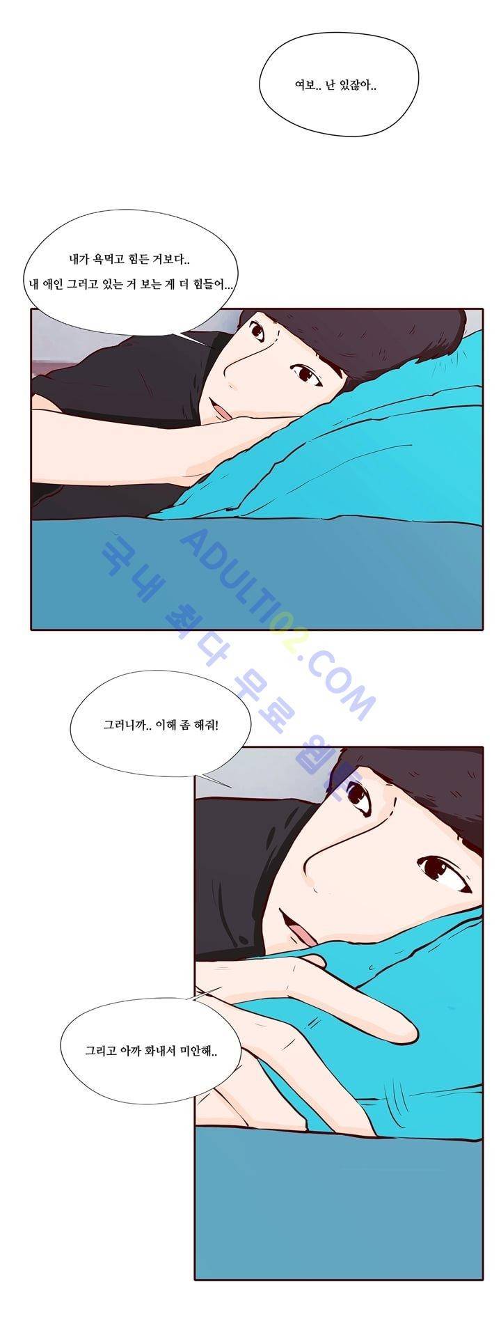보이위시 10화 6