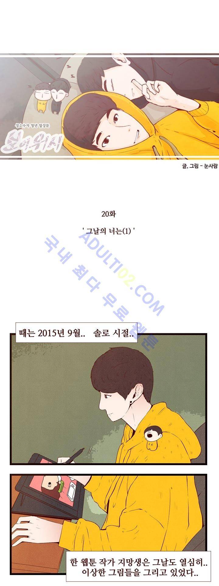 보이위시 20화 1
