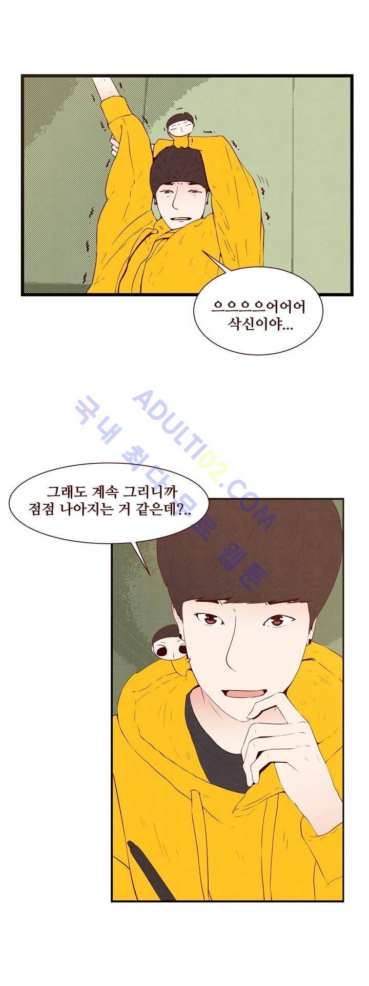 보이위시 20화 2