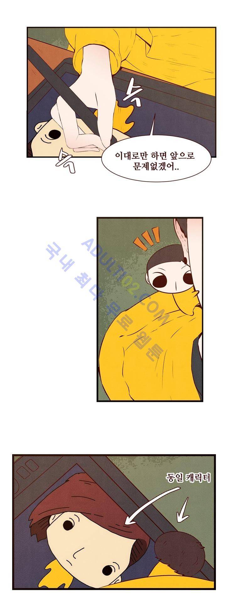 보이위시 20화 3