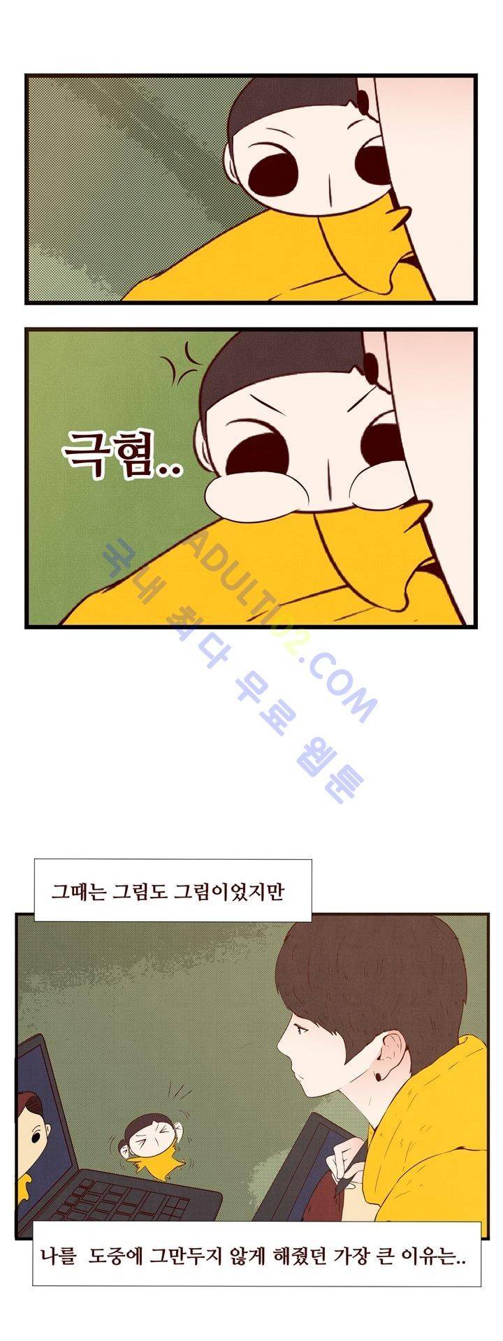 보이위시 20화 4