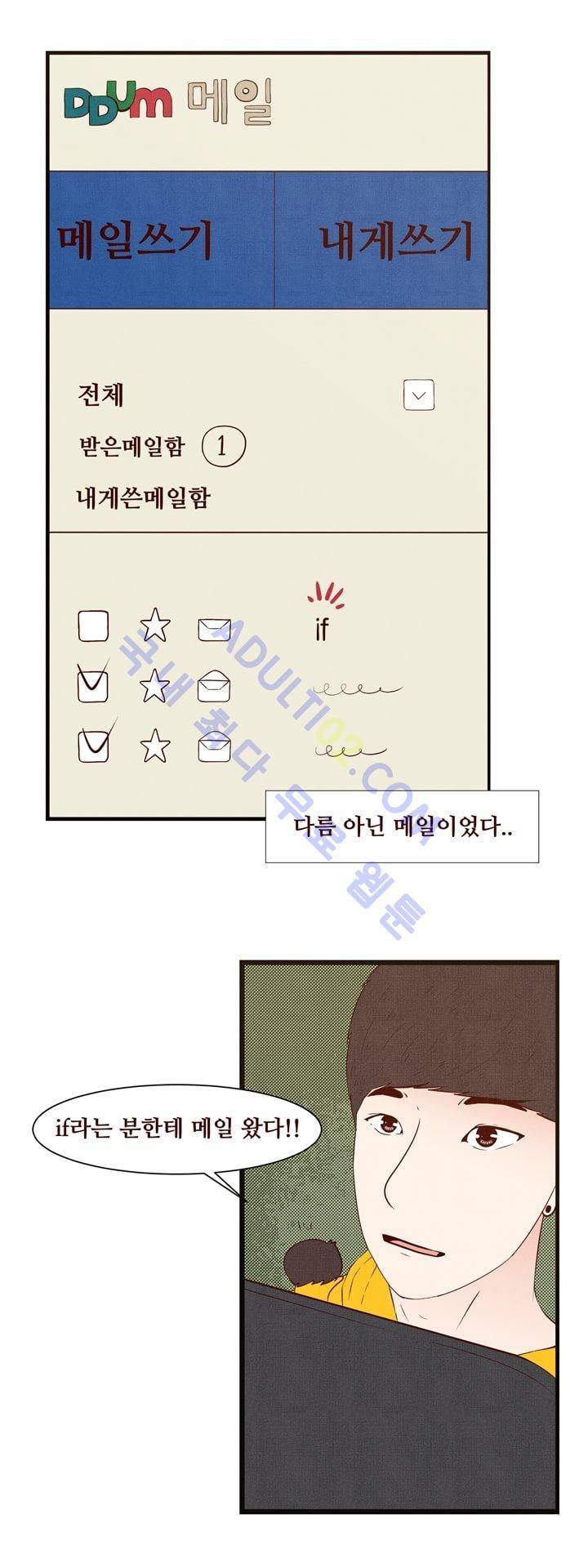 보이위시 20화 5
