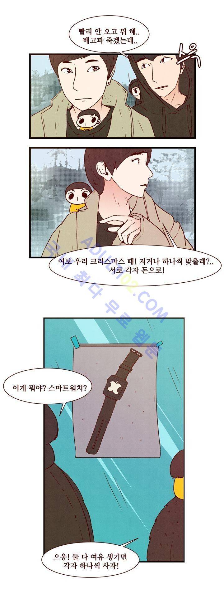 보이위시 30화 2