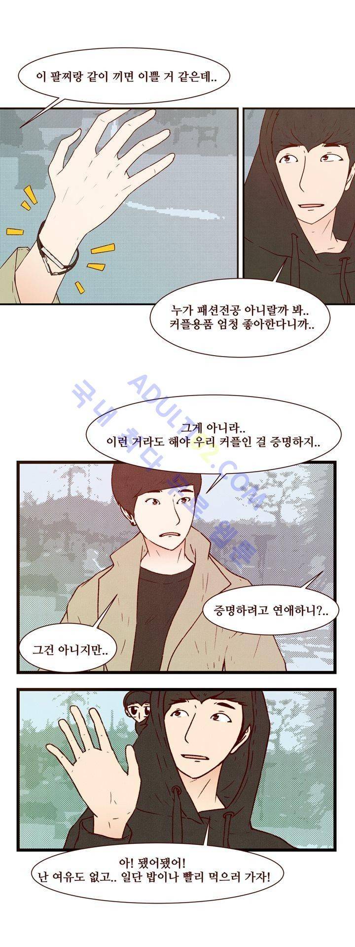 보이위시 30화 3