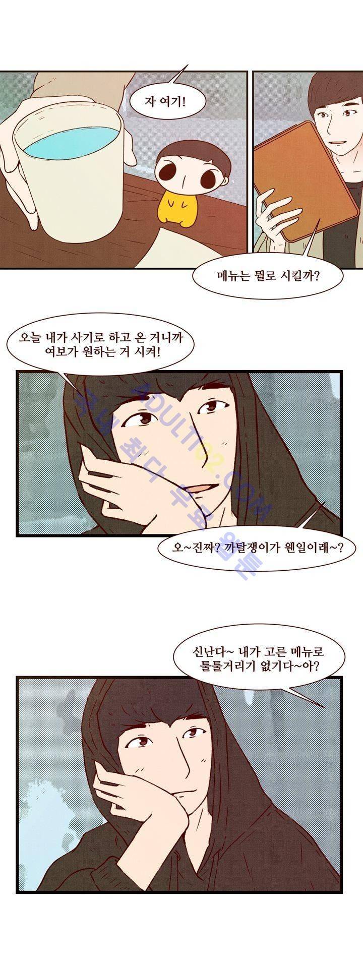 보이위시 30화 5