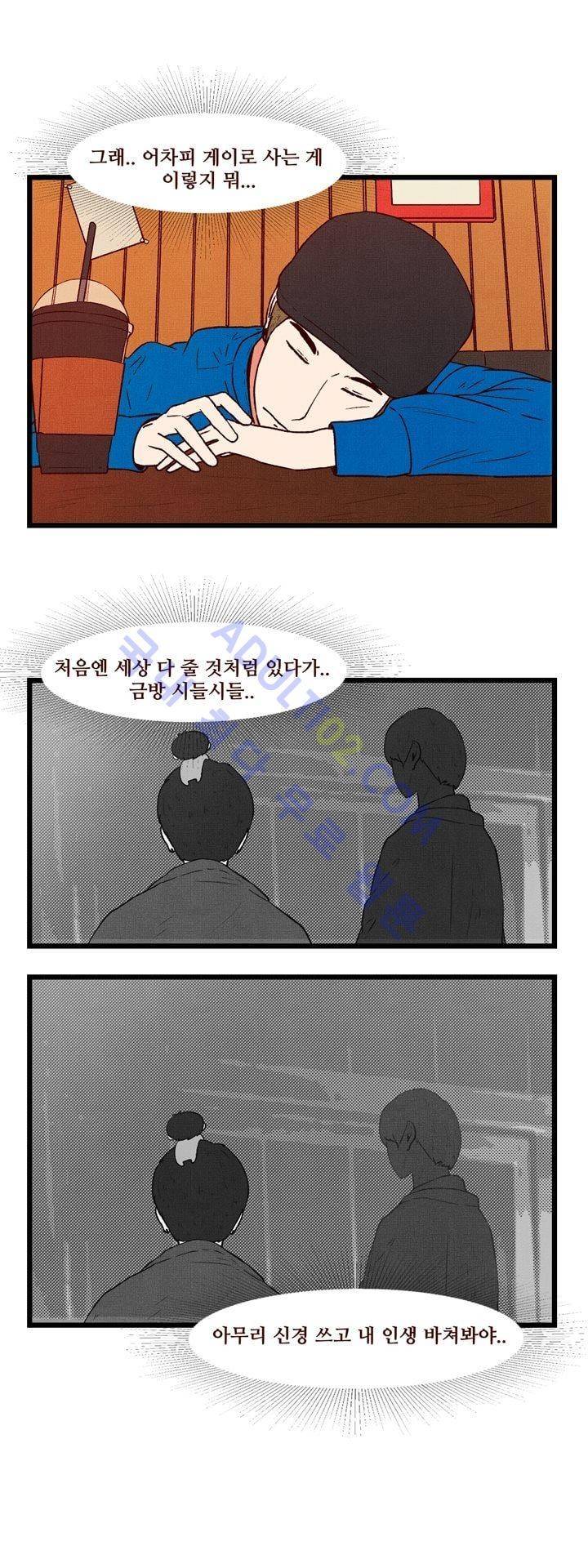 보이위시 40화 1