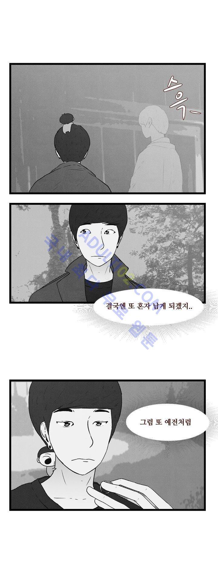 보이위시 40화 2