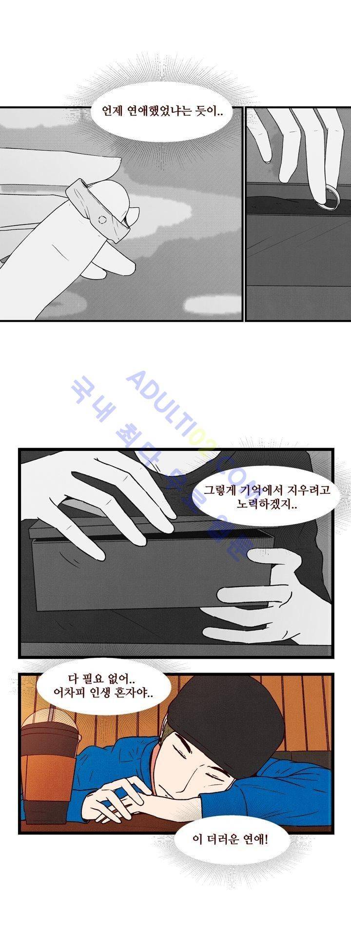 보이위시 40화 3