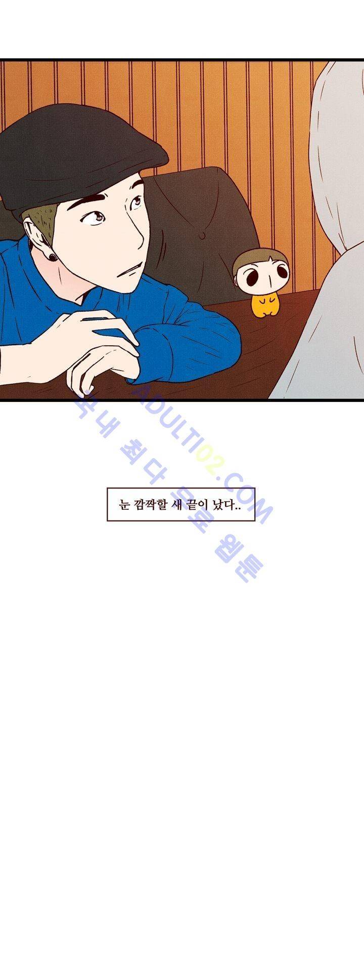 보이위시 40화 5