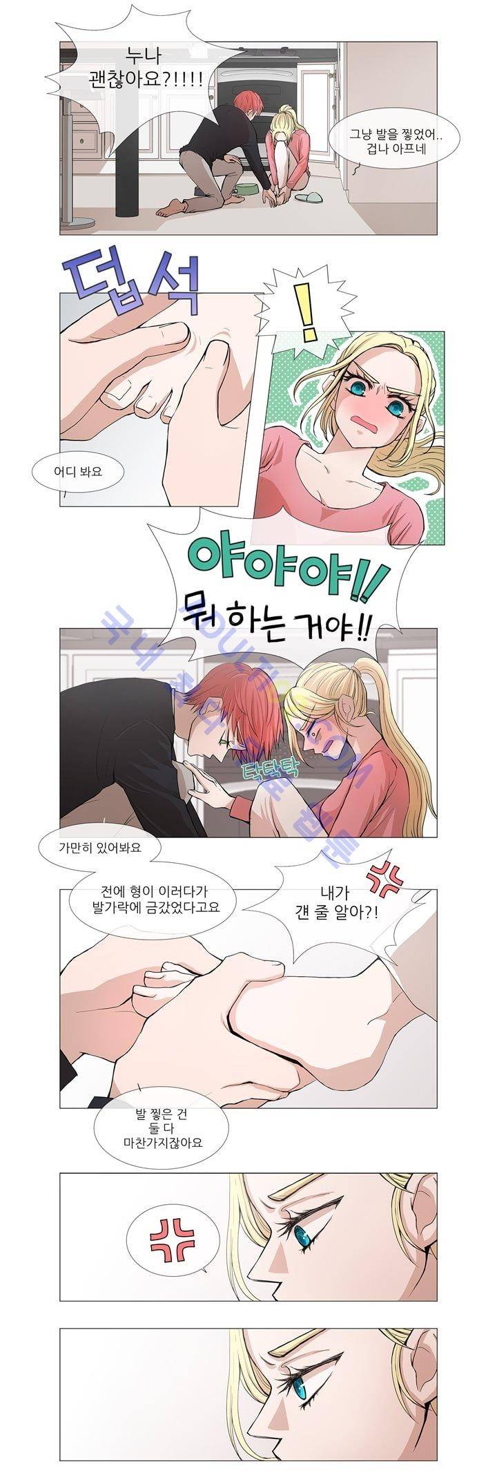 너는 아름답다 8화 2