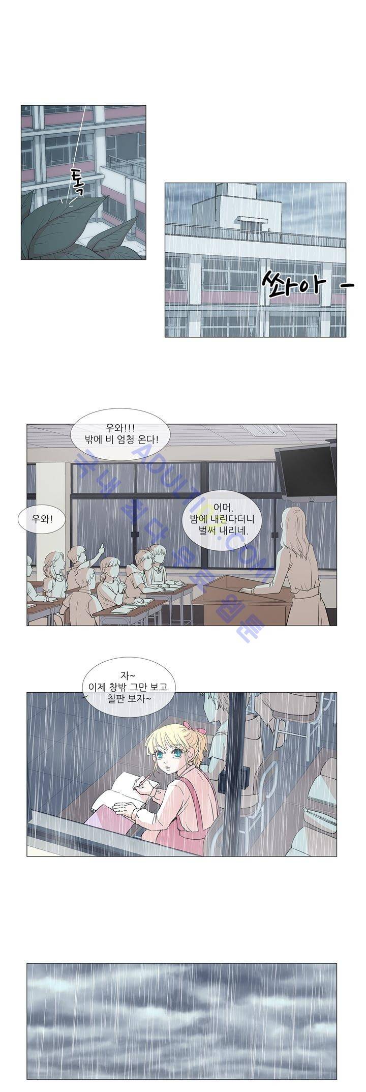 너는 아름답다 18화 1
