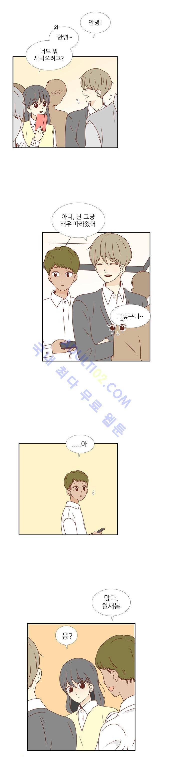 저마다의 봄 7화 2