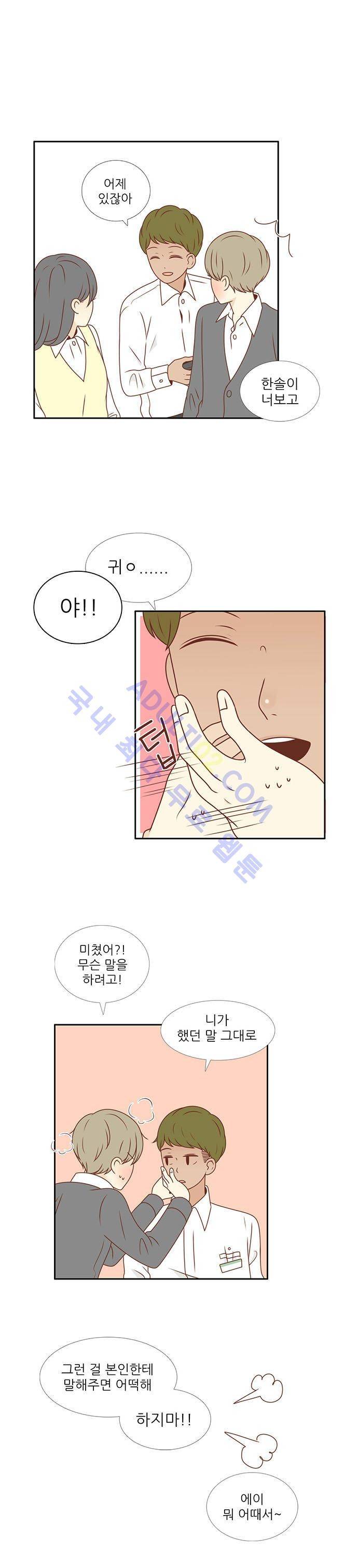 저마다의 봄 7화 3