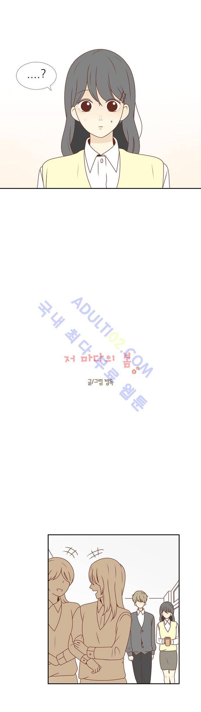 저마다의 봄 7화 4