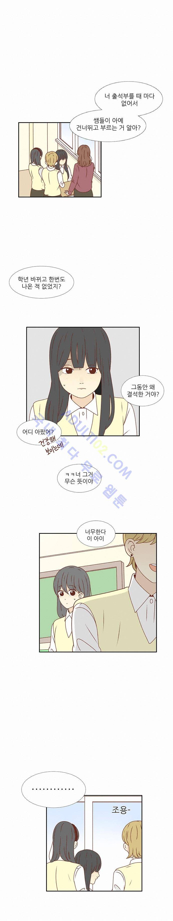저마다의 봄 17화 1