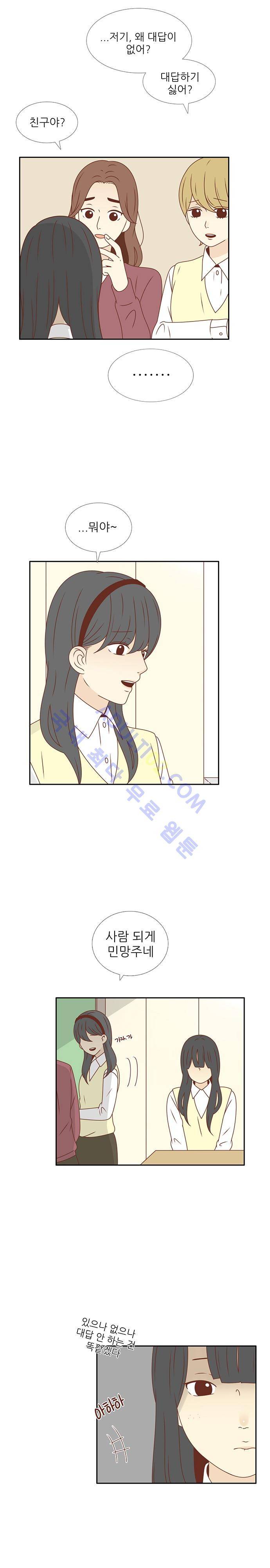 저마다의 봄 17화 2