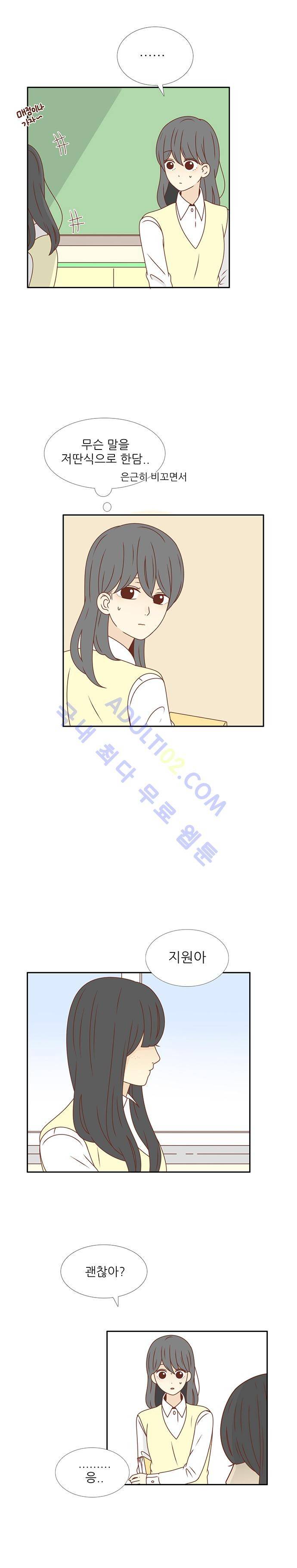 저마다의 봄 17화 3
