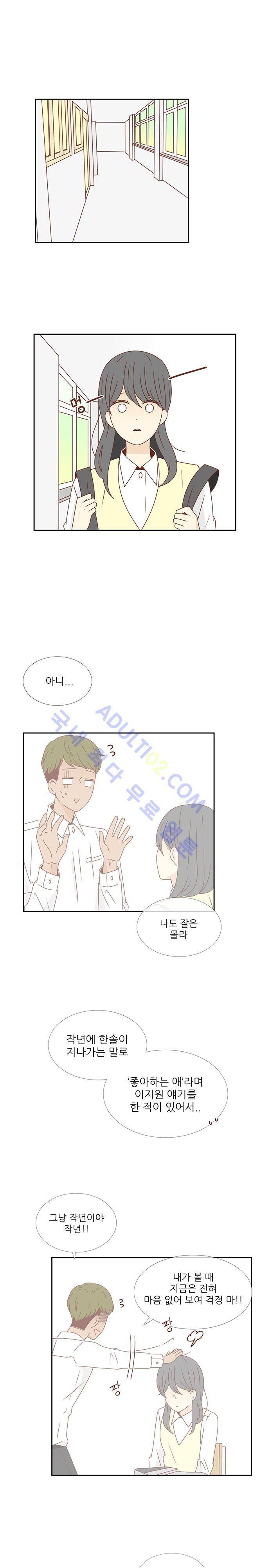 저마다의 봄 27화 1