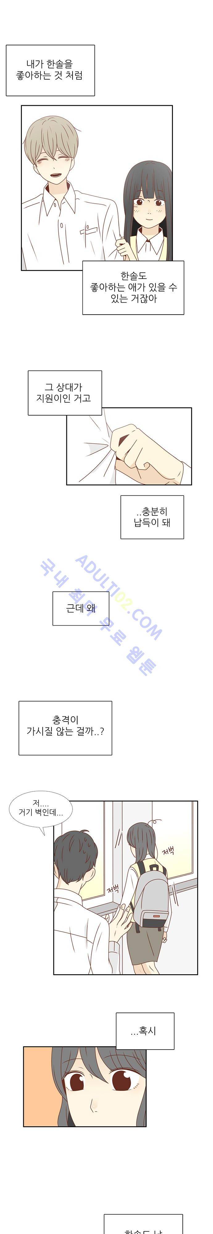 저마다의 봄 27화 3