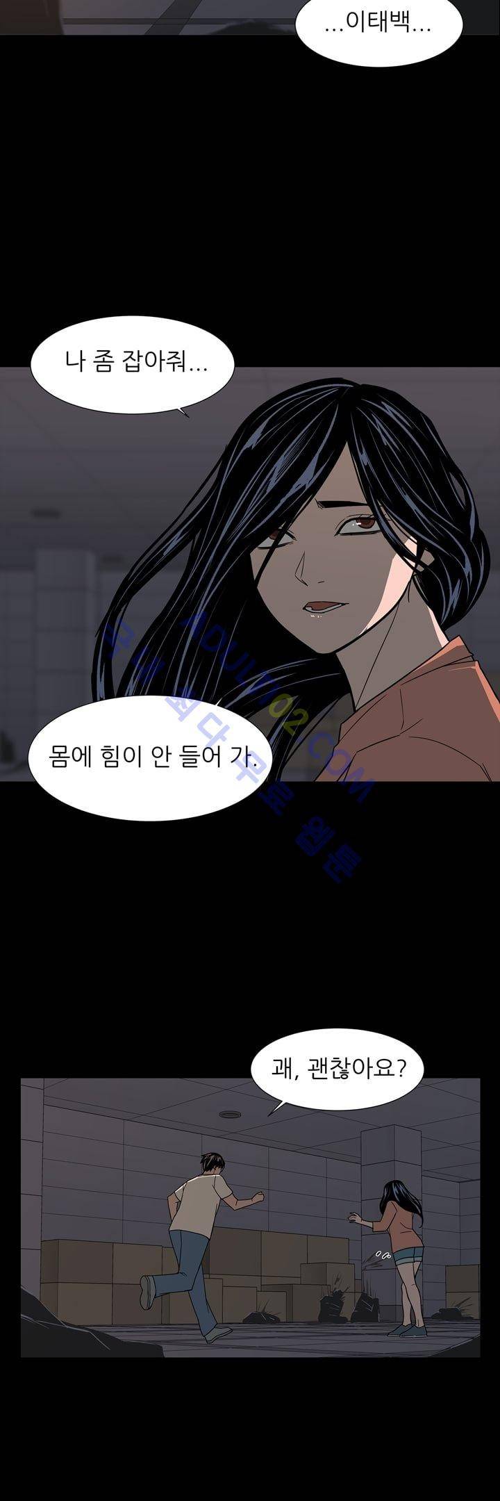 굿나잇 문 19화 5
