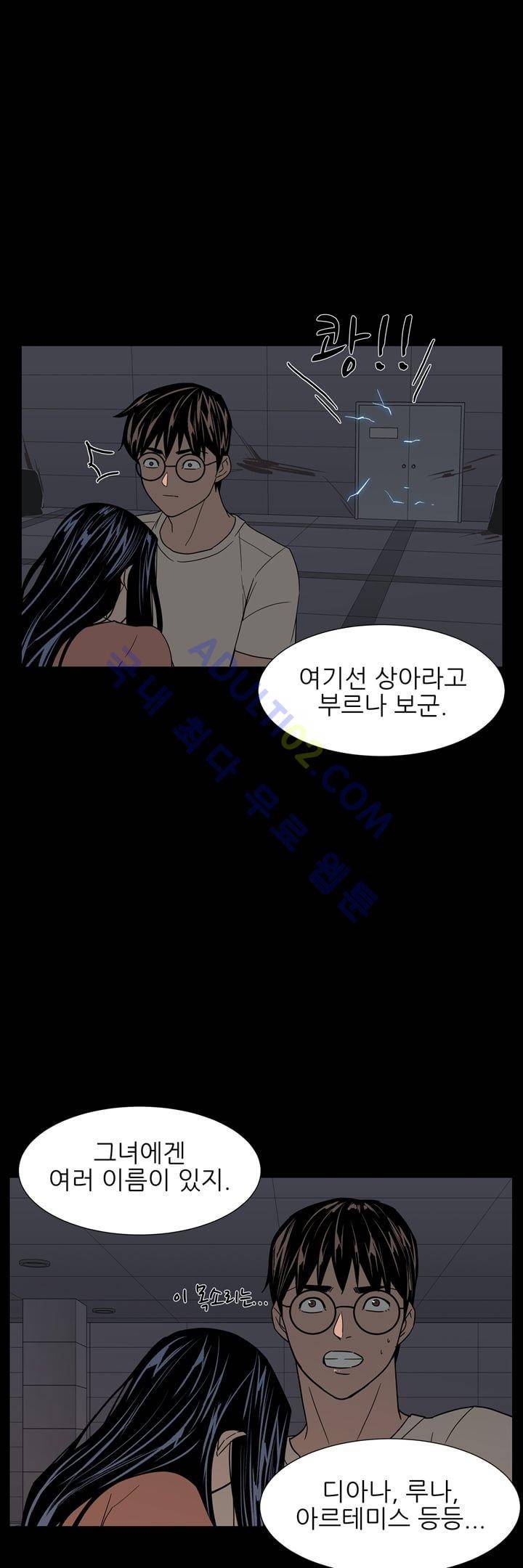 굿나잇 문 19화 7