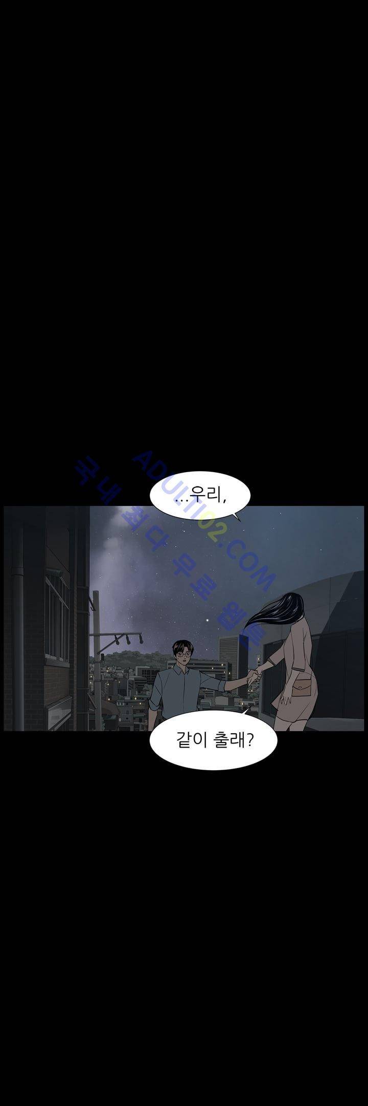 굿나잇 문 28화 1