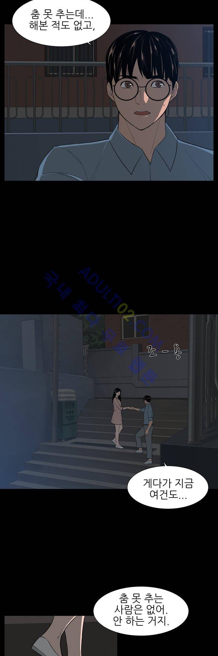 굿나잇 문 28화 3