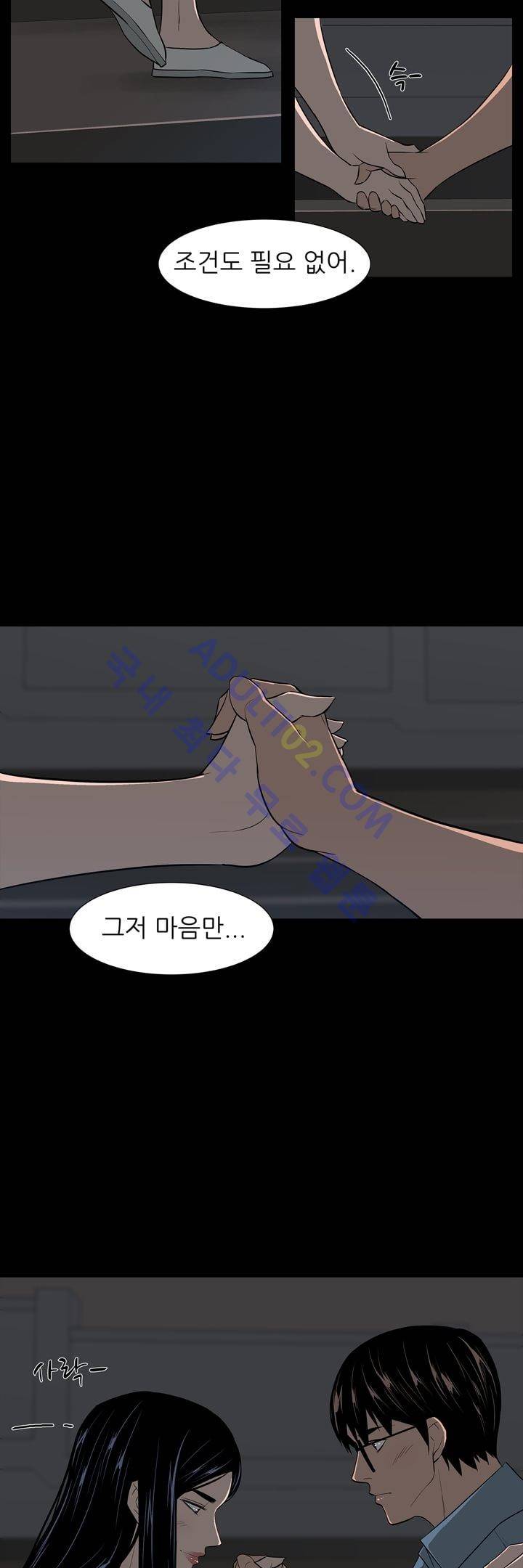 굿나잇 문 28화 4