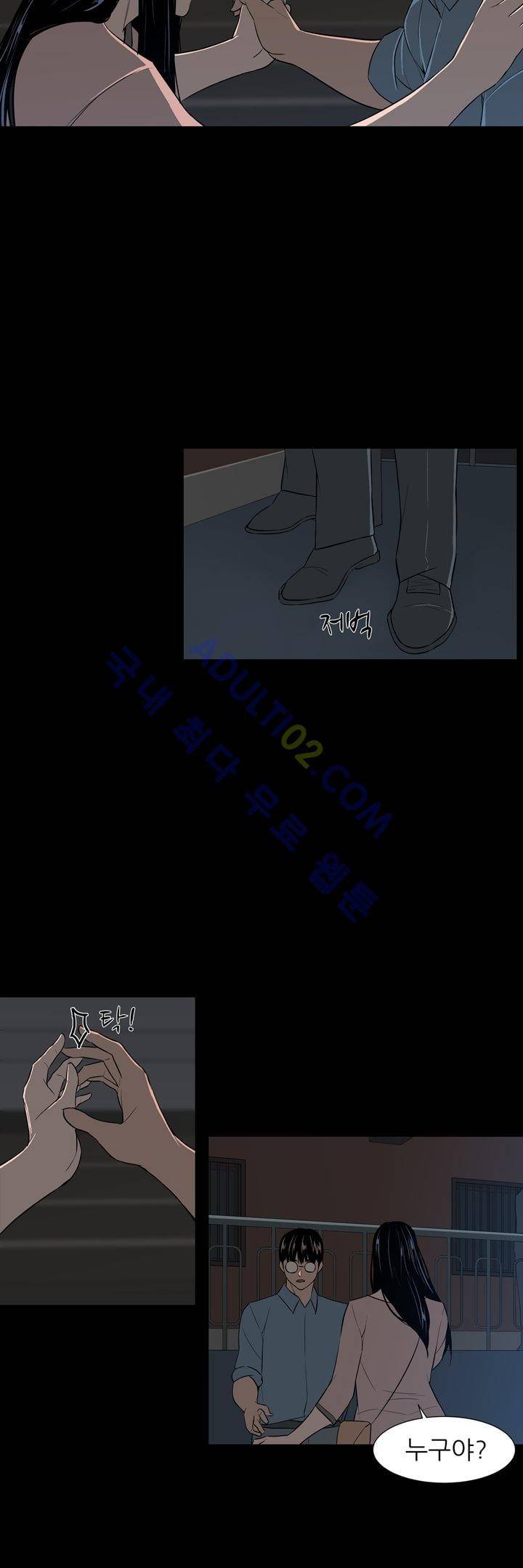 굿나잇 문 28화 5