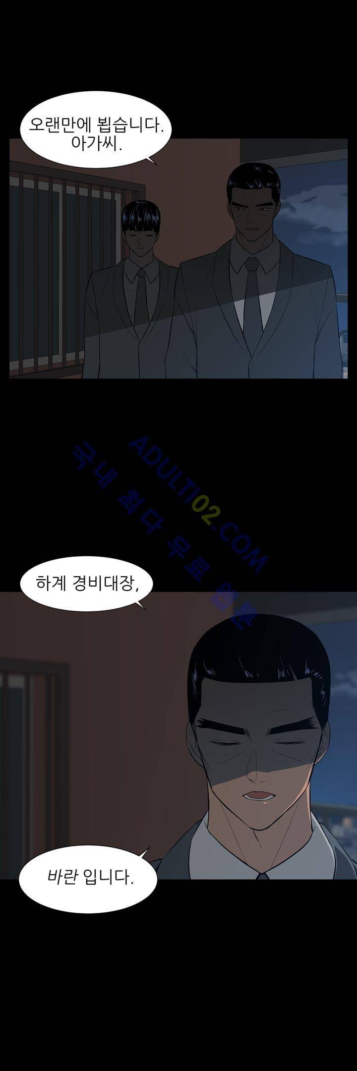 굿나잇 문 28화 6