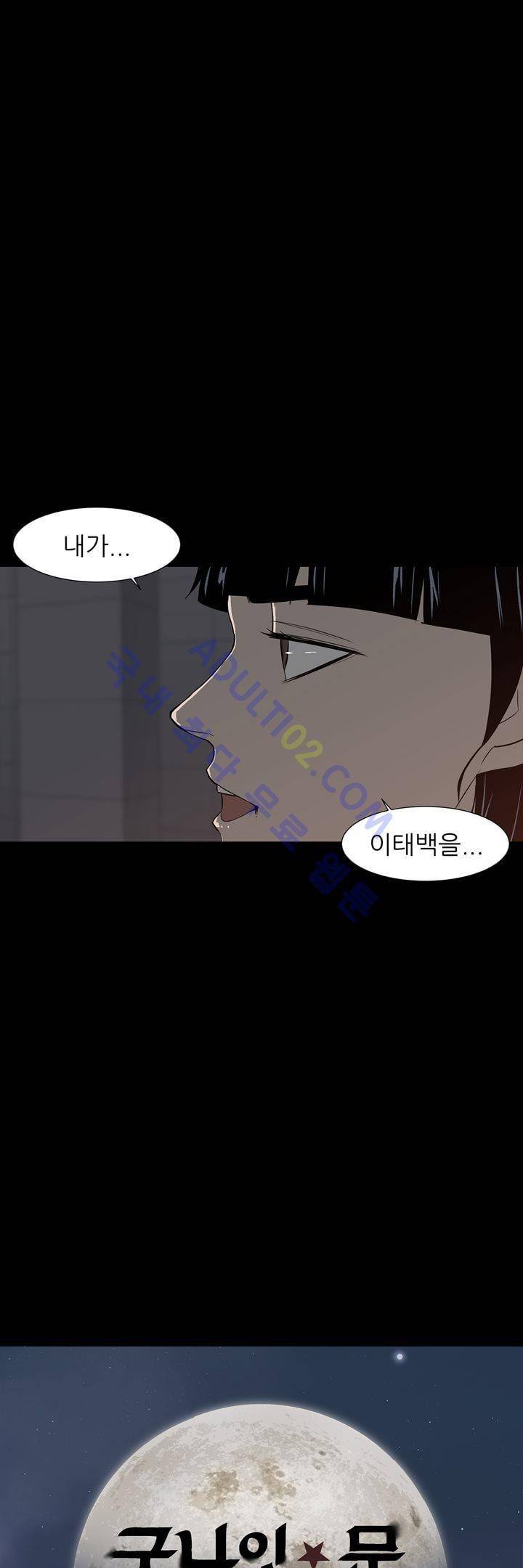 굿나잇 문 35화 1