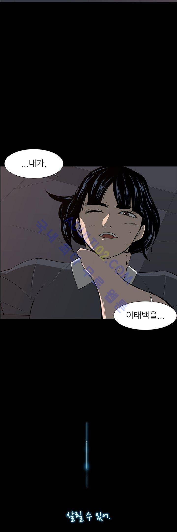굿나잇 문 35화 5