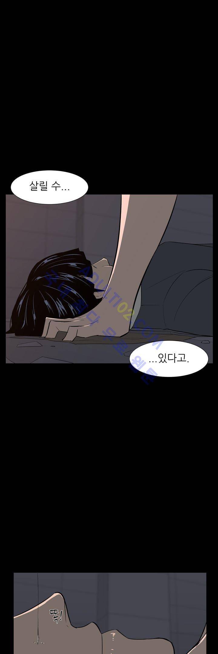 굿나잇 문 35화 7