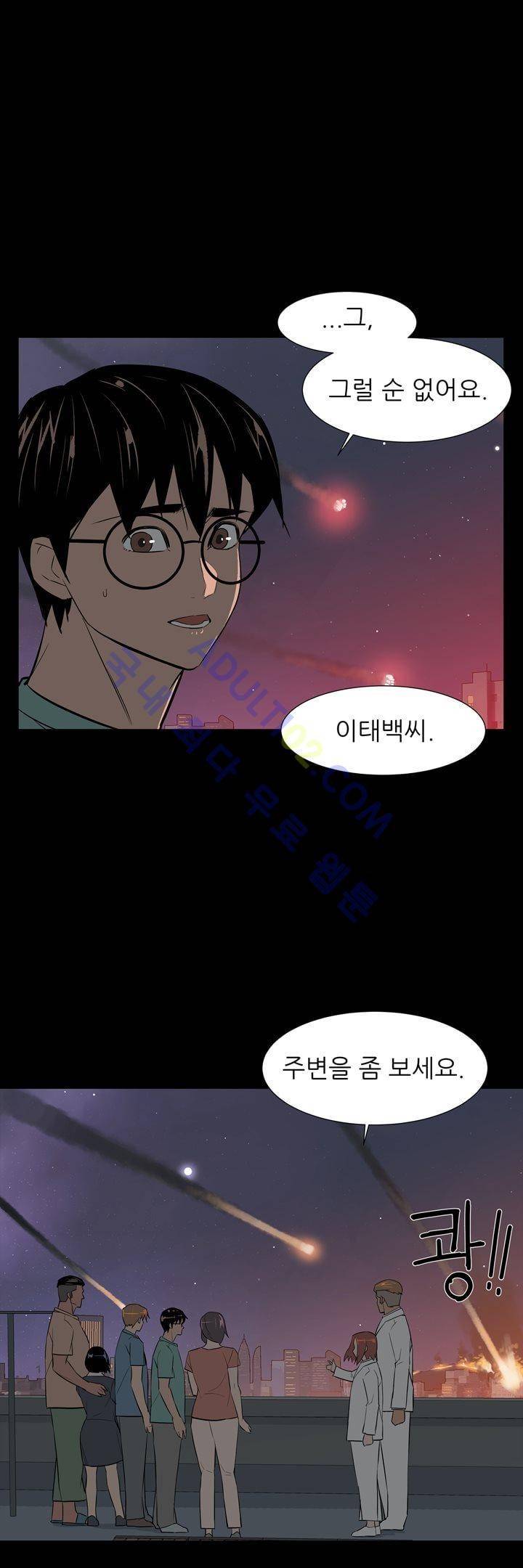굿나잇 문 44화 3