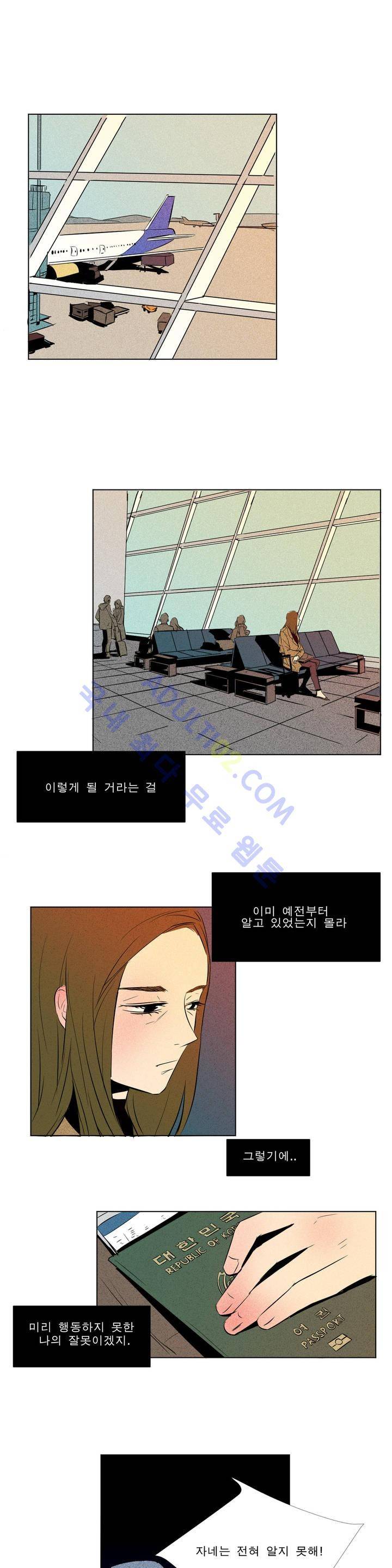 왕자님을 인터뷰하는 법 17화 1
