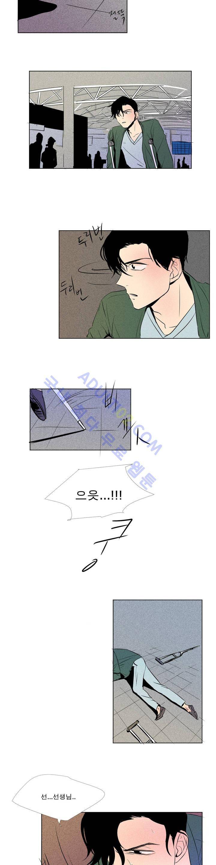 왕자님을 인터뷰하는 법 17화 3