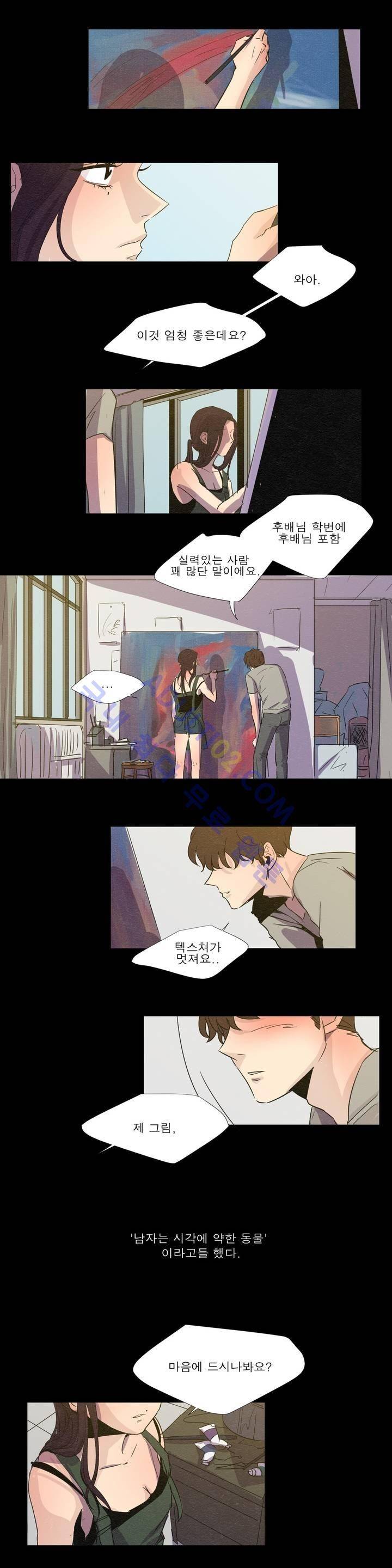 왕자님을 인터뷰하는 법 27화 1
