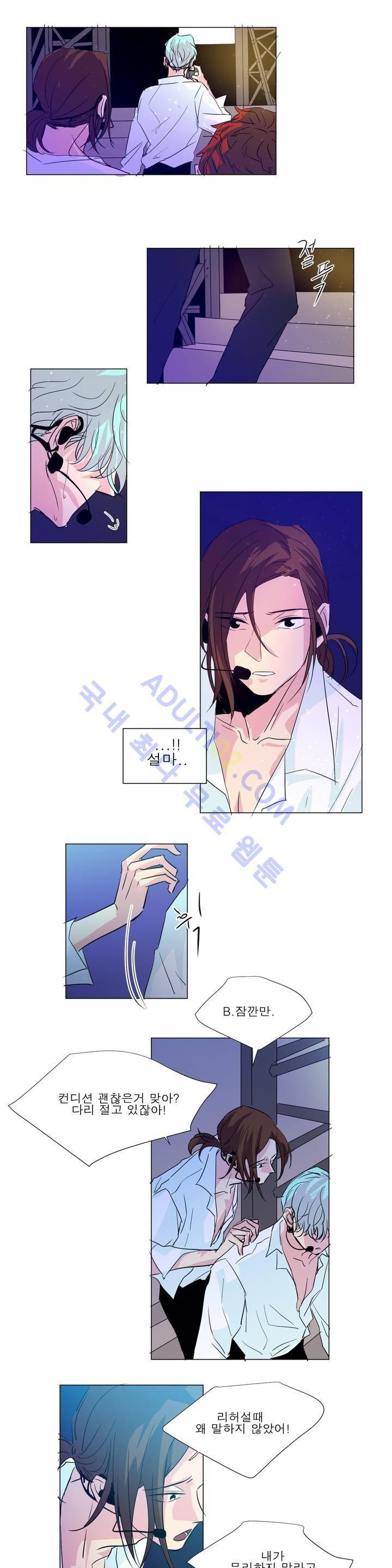 왕자님을 인터뷰하는 법 46화 1