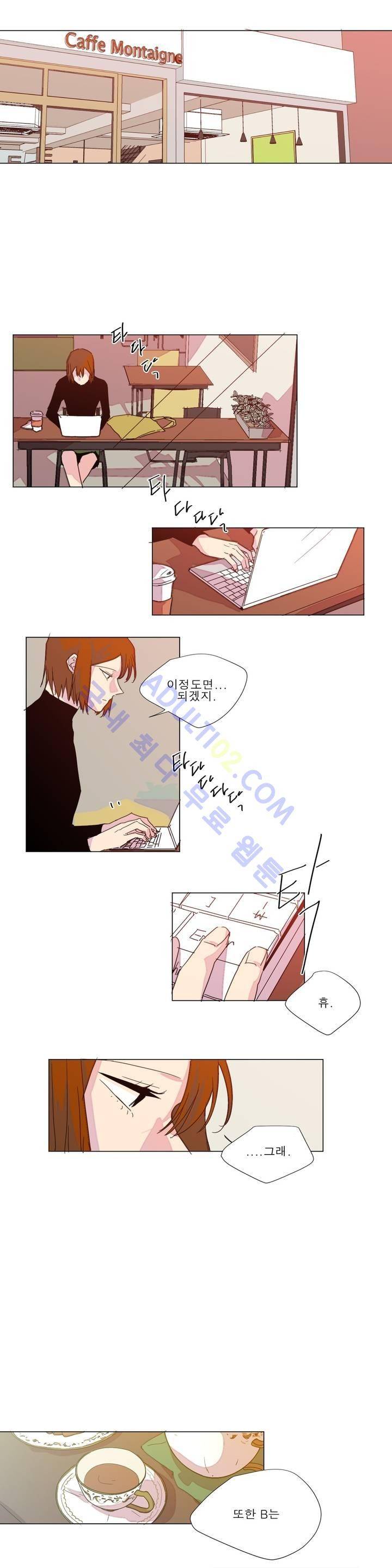 왕자님을 인터뷰하는 법 56화 1
