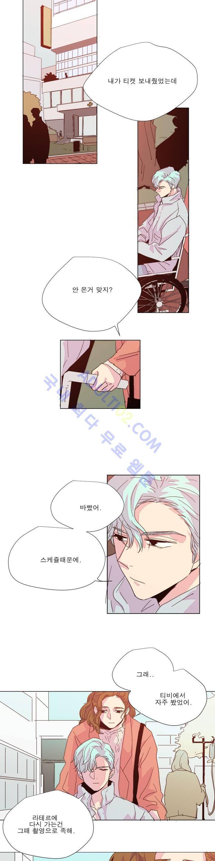 왕자님을 인터뷰하는 법 66화 3