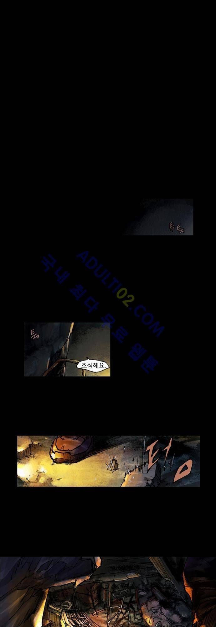 0시에서 3화 2
