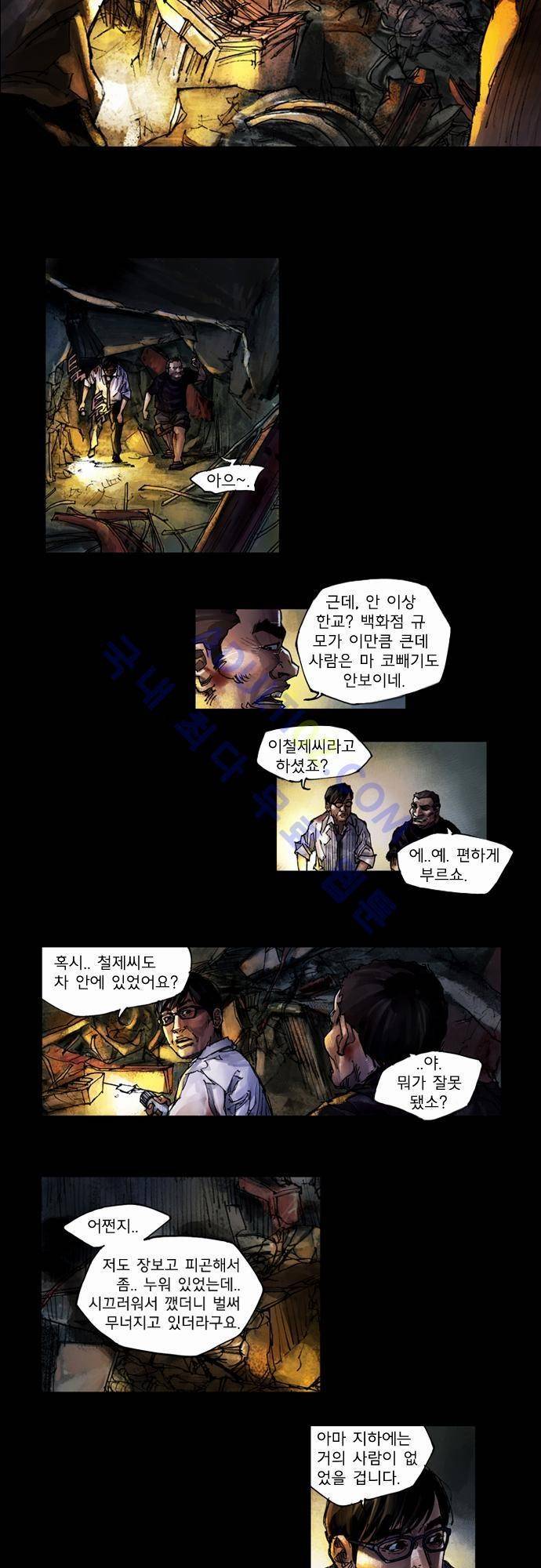0시에서 3화 3