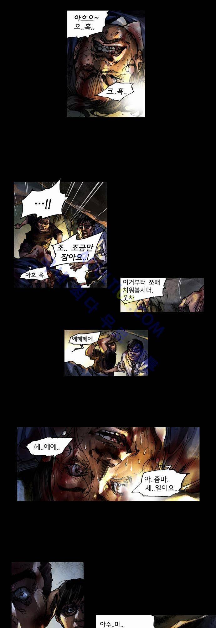 0시에서 3화 5