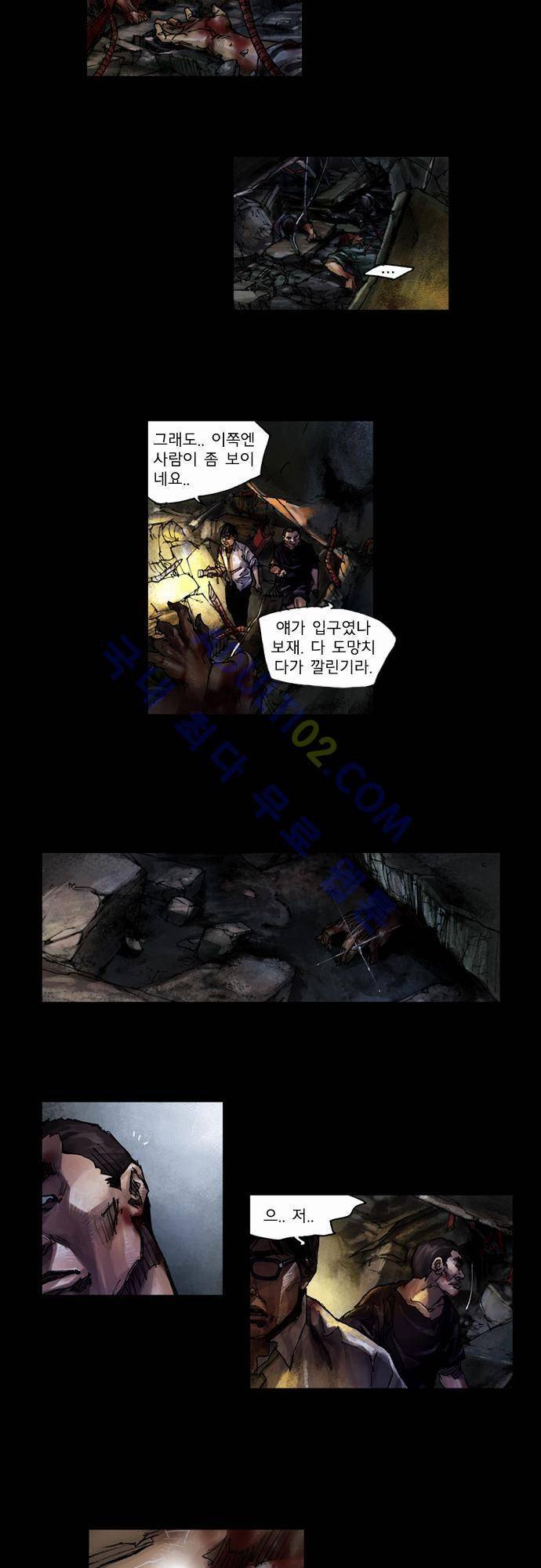 0시에서 3화 8