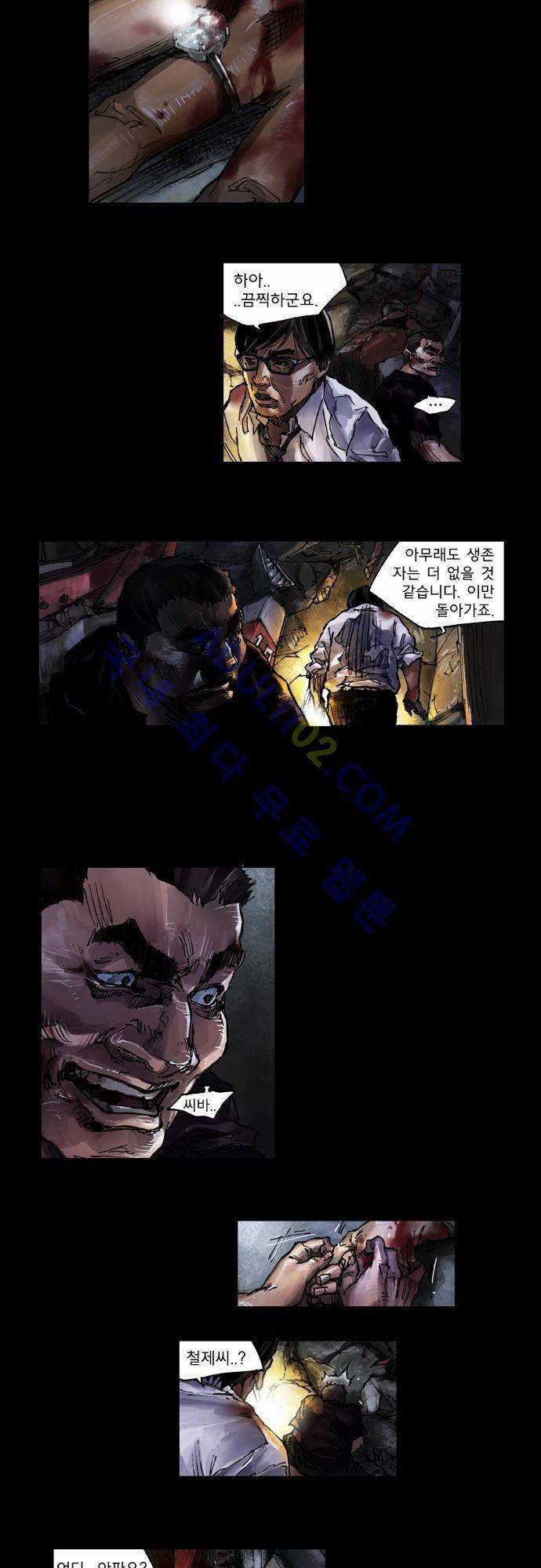 0시에서 3화 9