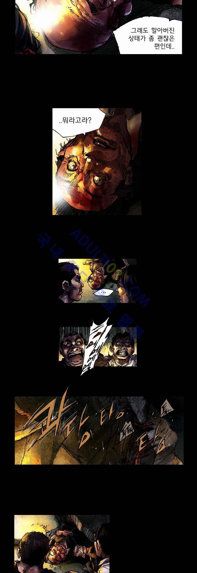 0시에서 3화 12