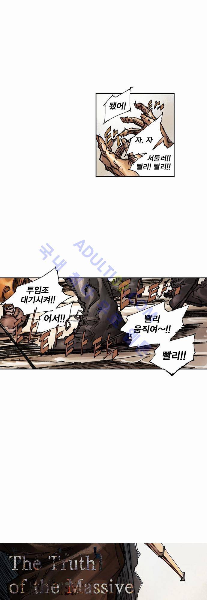 0시에서 13화 4