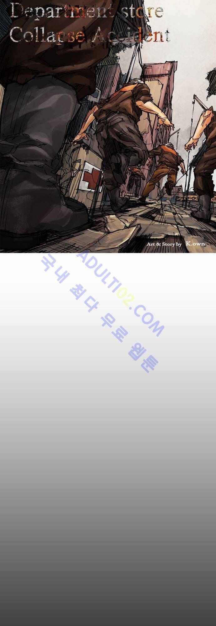 0시에서 13화 5