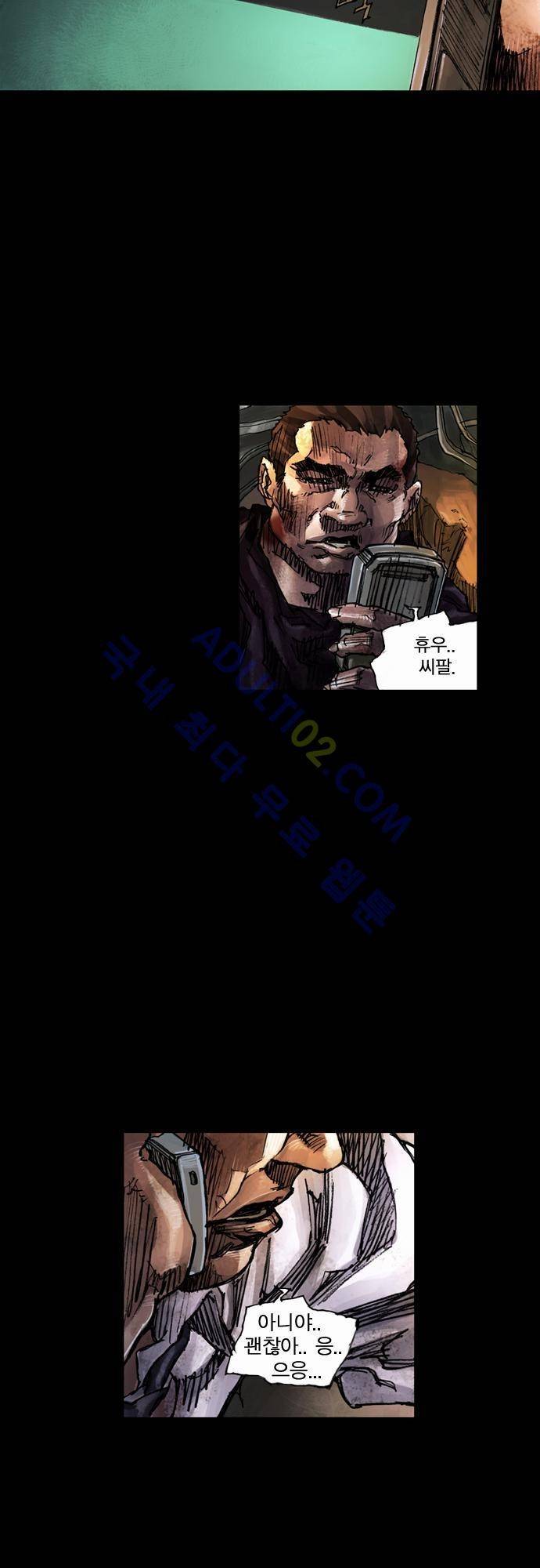 0시에서 13화 9