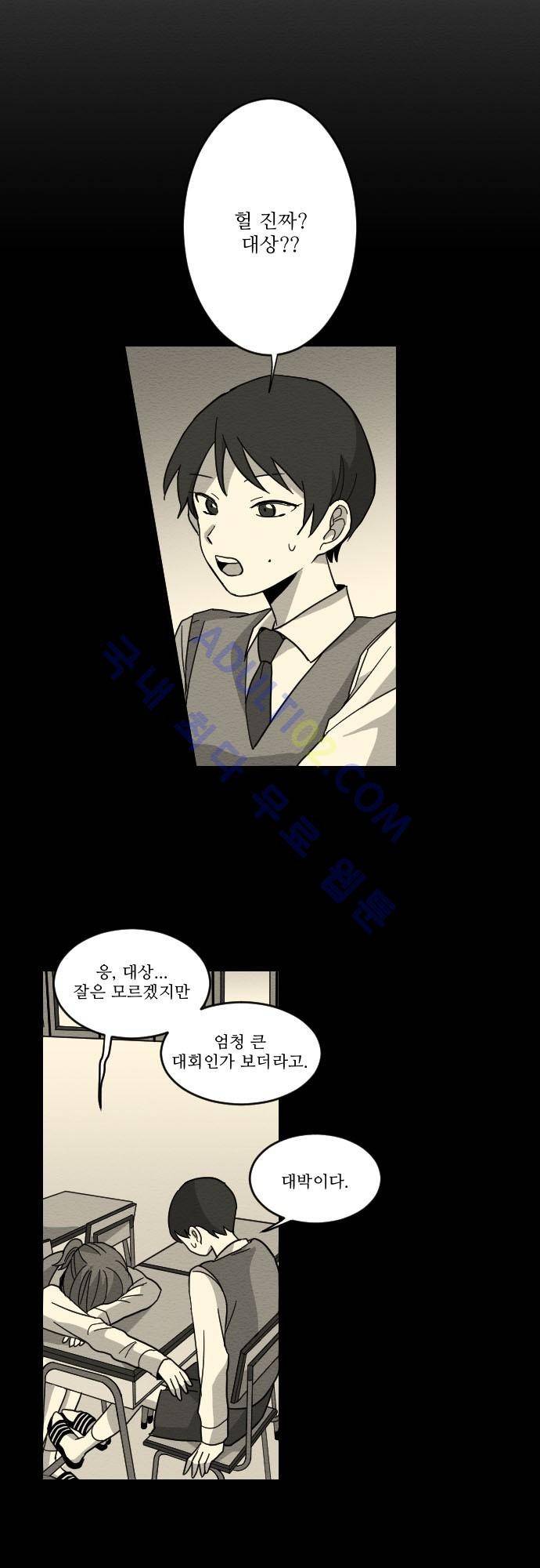 완벽한 교실 6화 - 열등 (5) 4